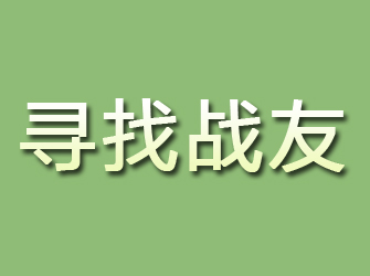 萨迦寻找战友